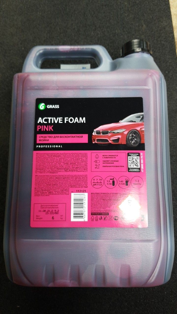 Бесконтактная химия GRASS Activ Foam Pink 6 кг