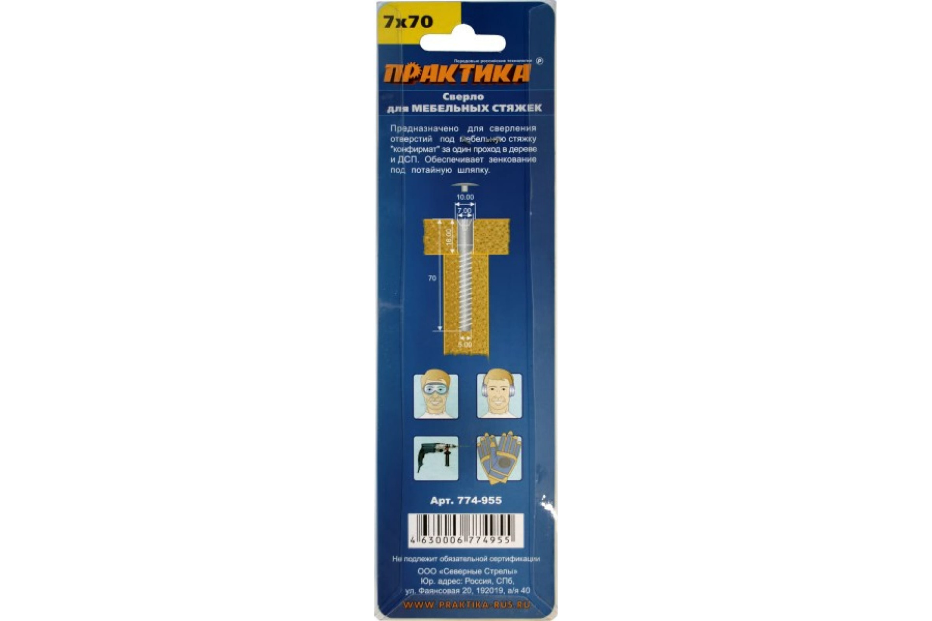 Сверло для мебельных стяжек 7 х 70 мм , блистер ПРАКТИКА