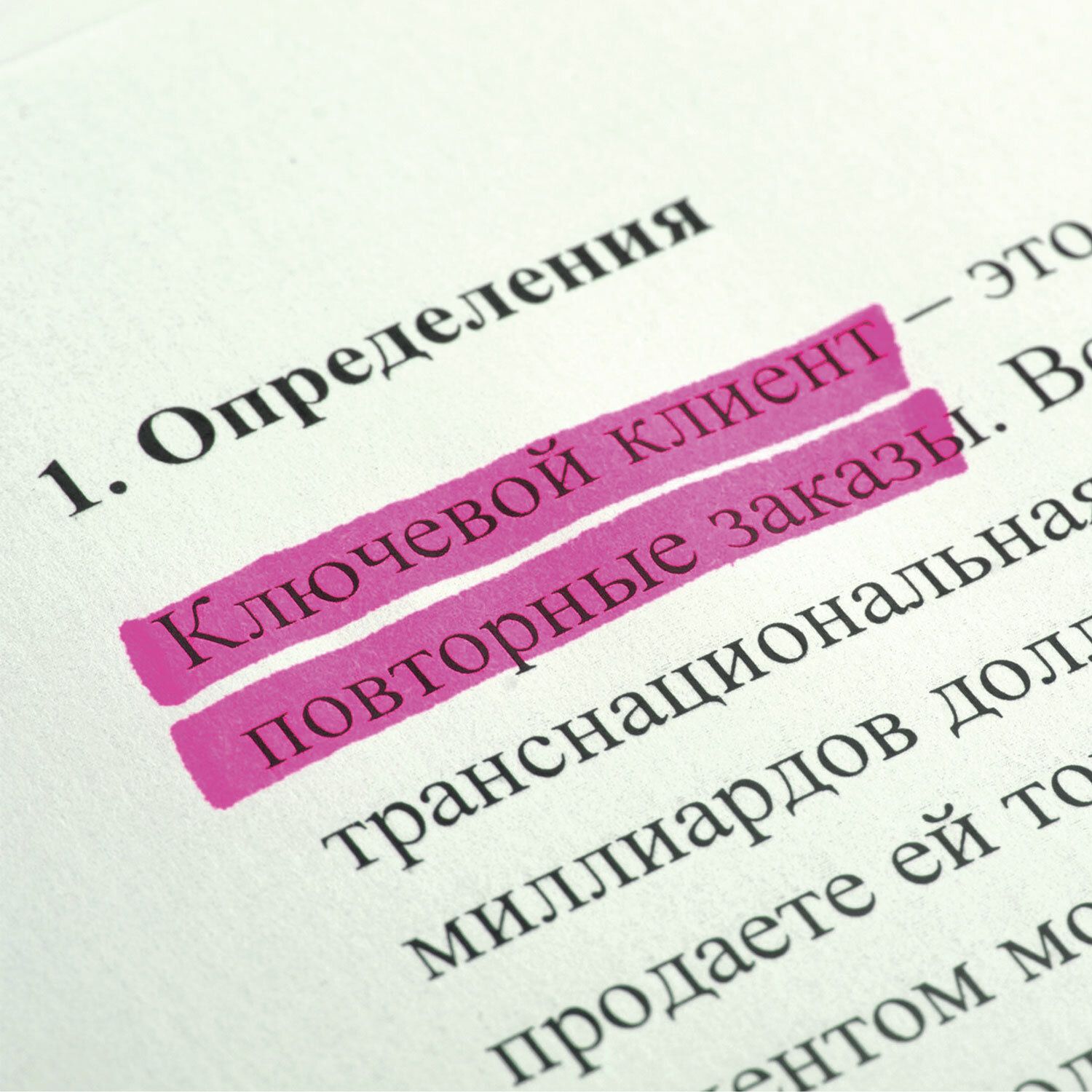 Текстовыделитель STAFF EVERYDAY, РОЗОВЫЙ, скошенный наконечник, 1-5 мм, 151641