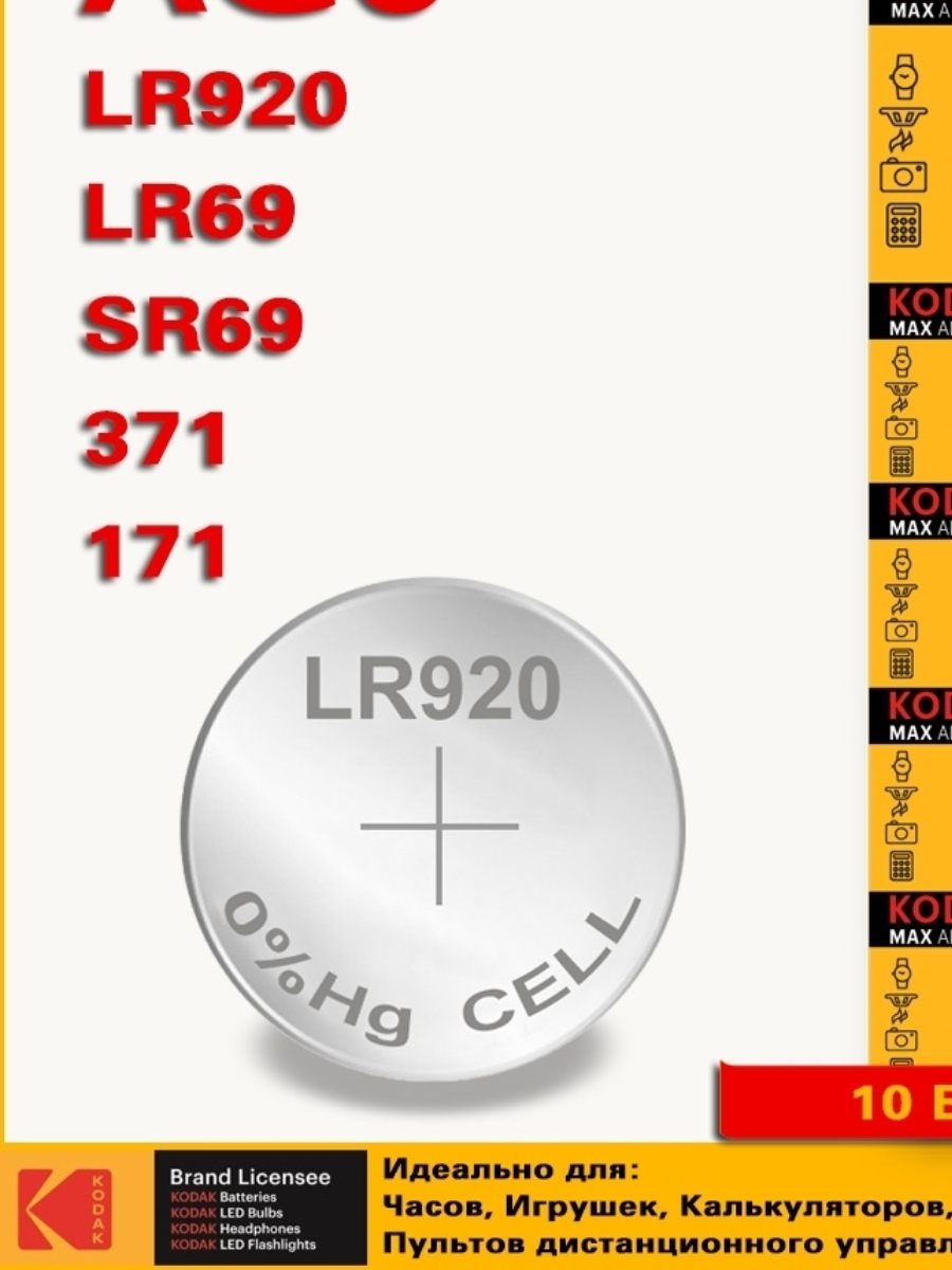 Элемент питания Фaza AG6 LR 920 BL-10