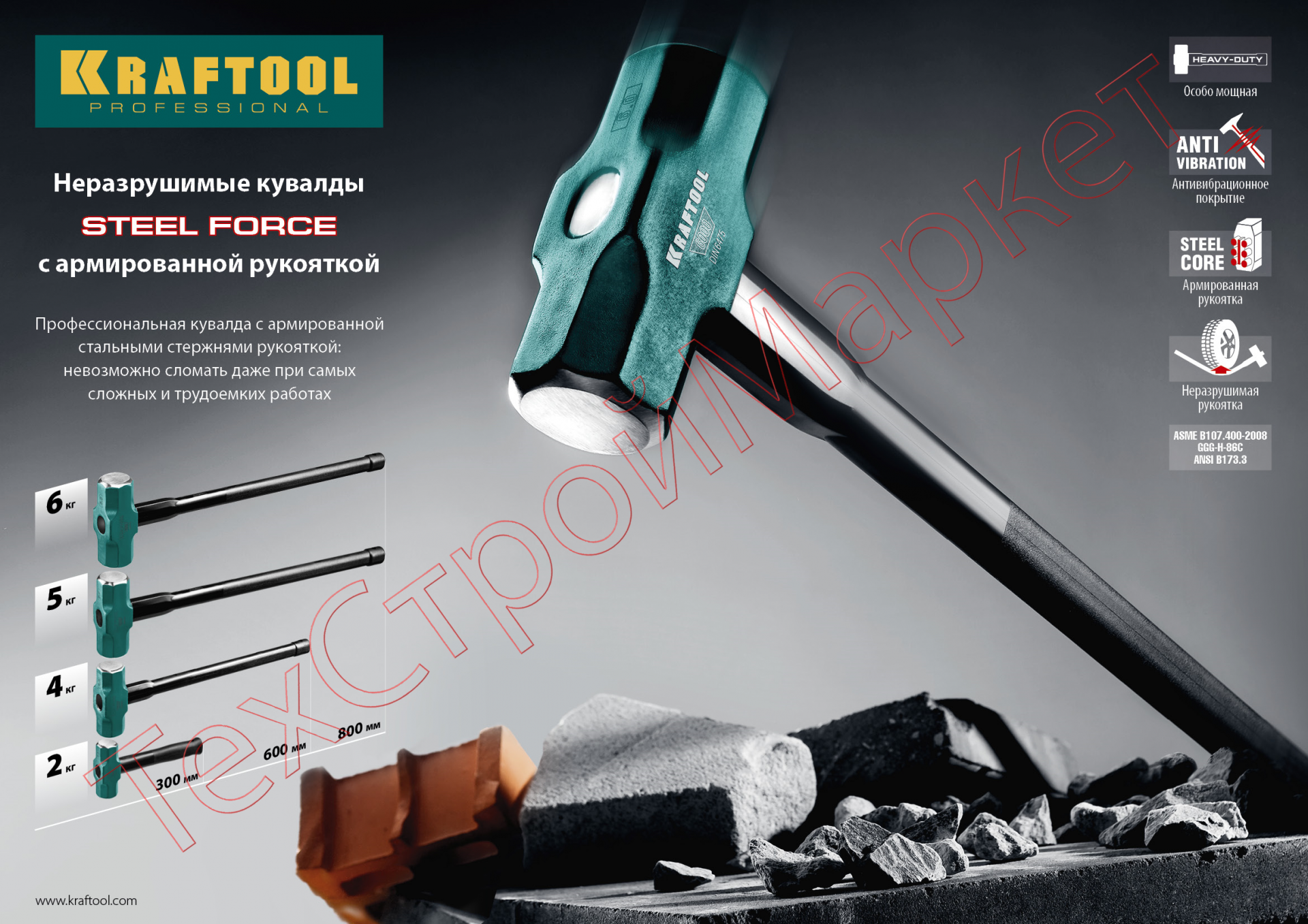 Кувалда со стальной обрезиненной рукояткой 2 кг KRAFTOOL STEEL FORCE 2009-2