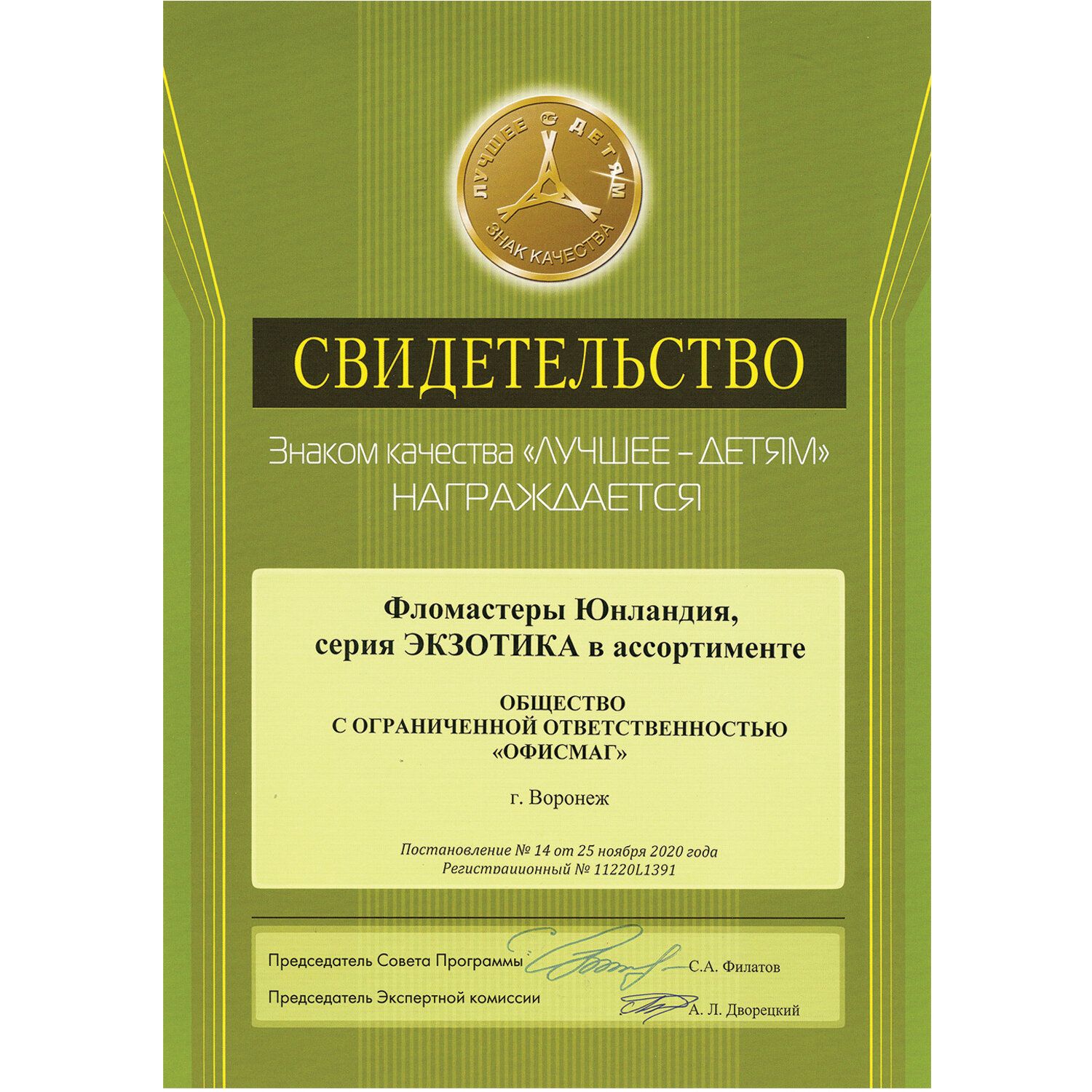 Фломастеры ЮНЛАНДИЯ 24 цвета, "ЭКЗОТИКА", вентилируемый колпачок, картон, 151423