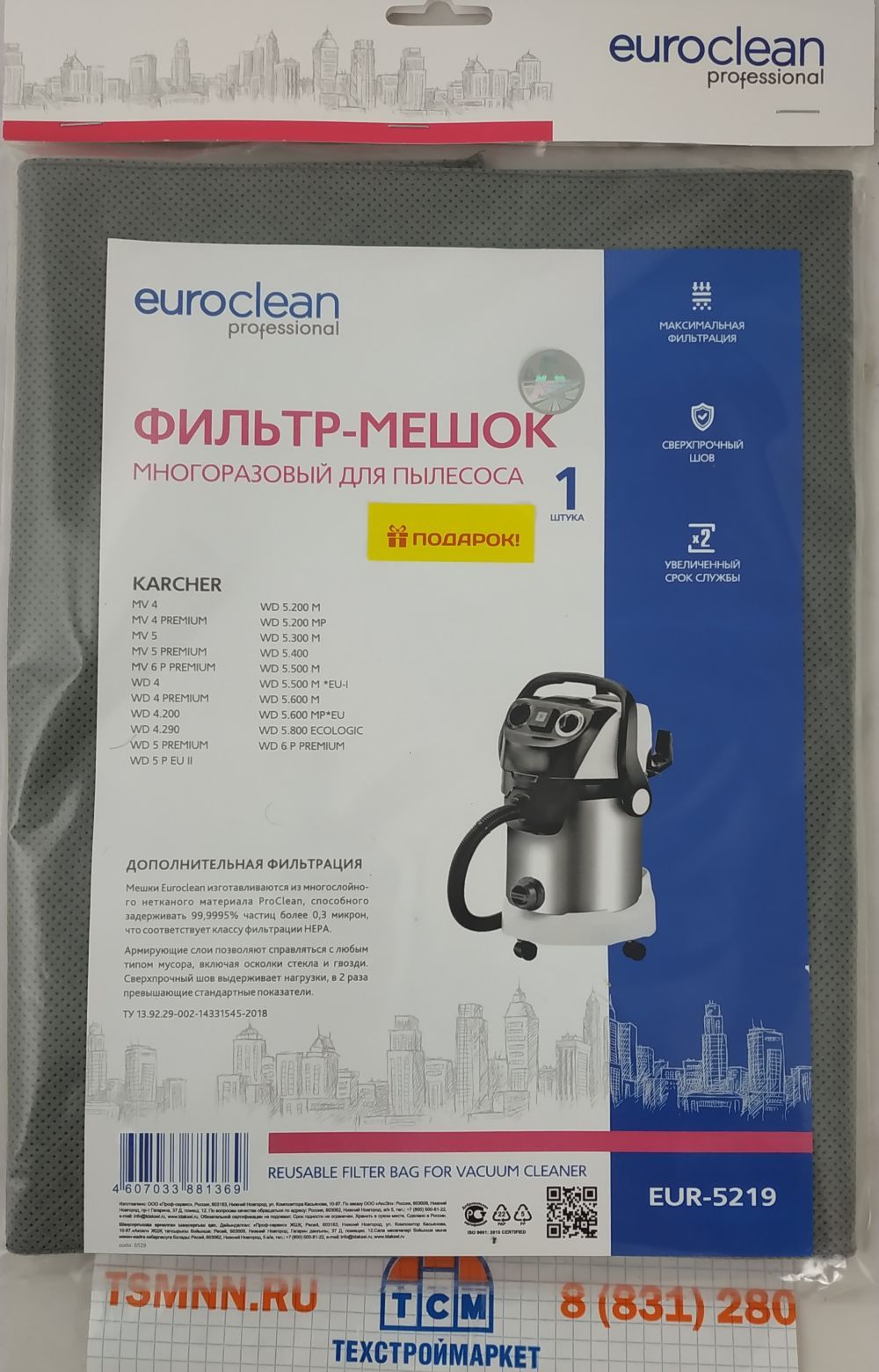 Мешок многоразовый с текстильной застежкой Euroclean для пылесоса KARCHER MV 4, MV 5, MV 6, WD 4, WD 5, WD 6, 1 шт,ароматизатор для пылесоса в подарок