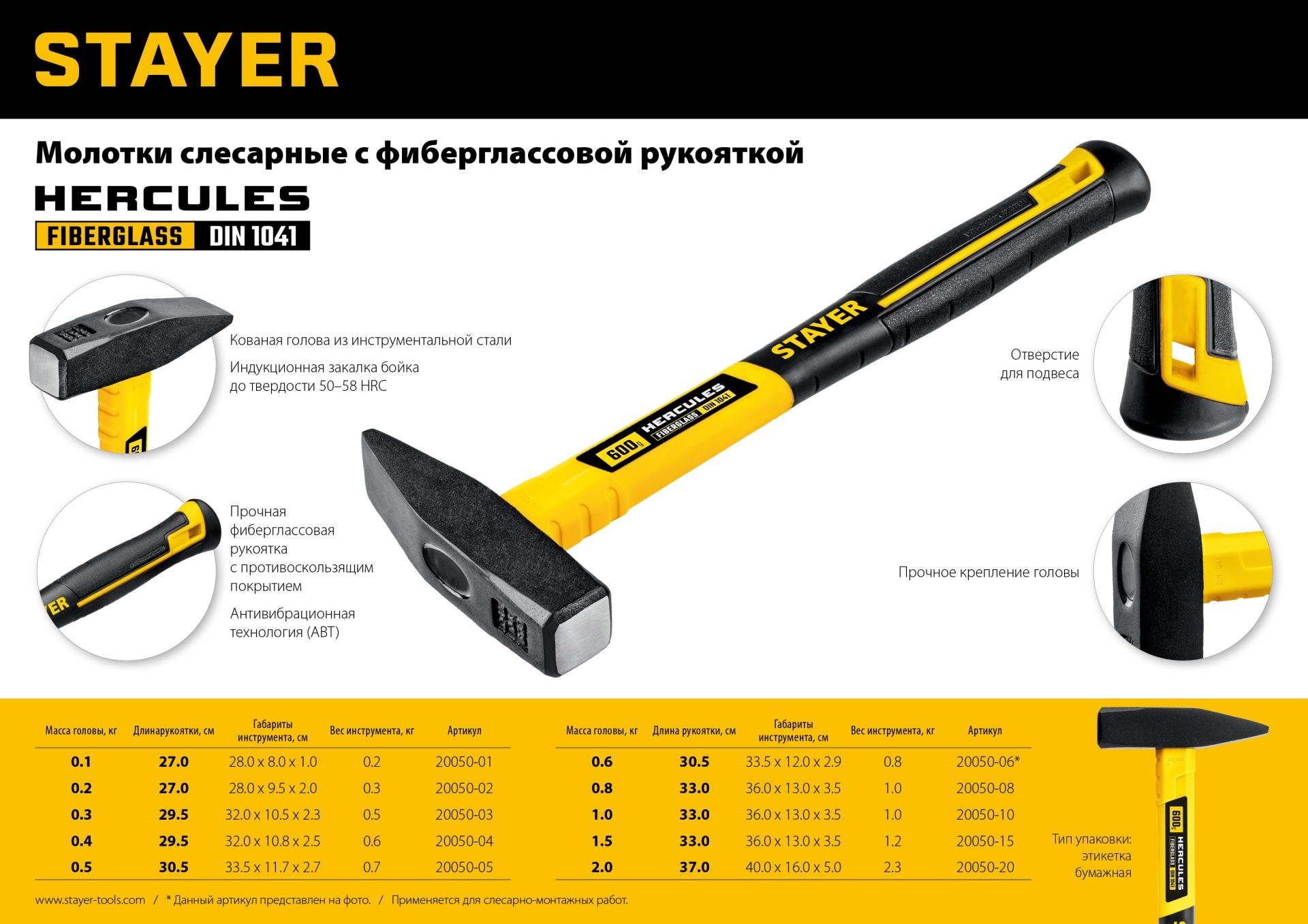 Молоток слесарный с фиберглассовой рукояткой 300 г STAYER Hercules