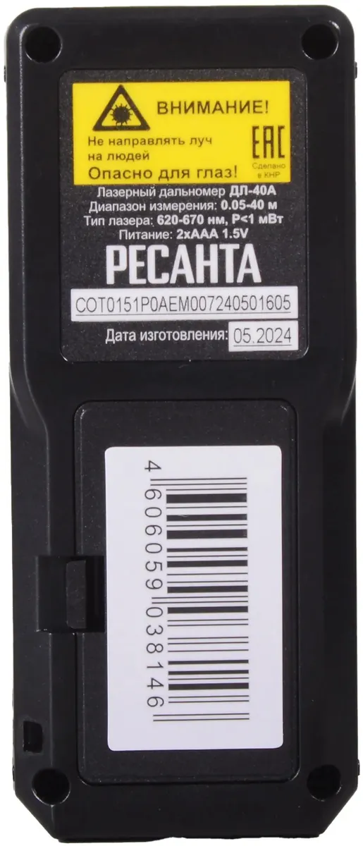 Дальномер ДЛ-40A Ресанта