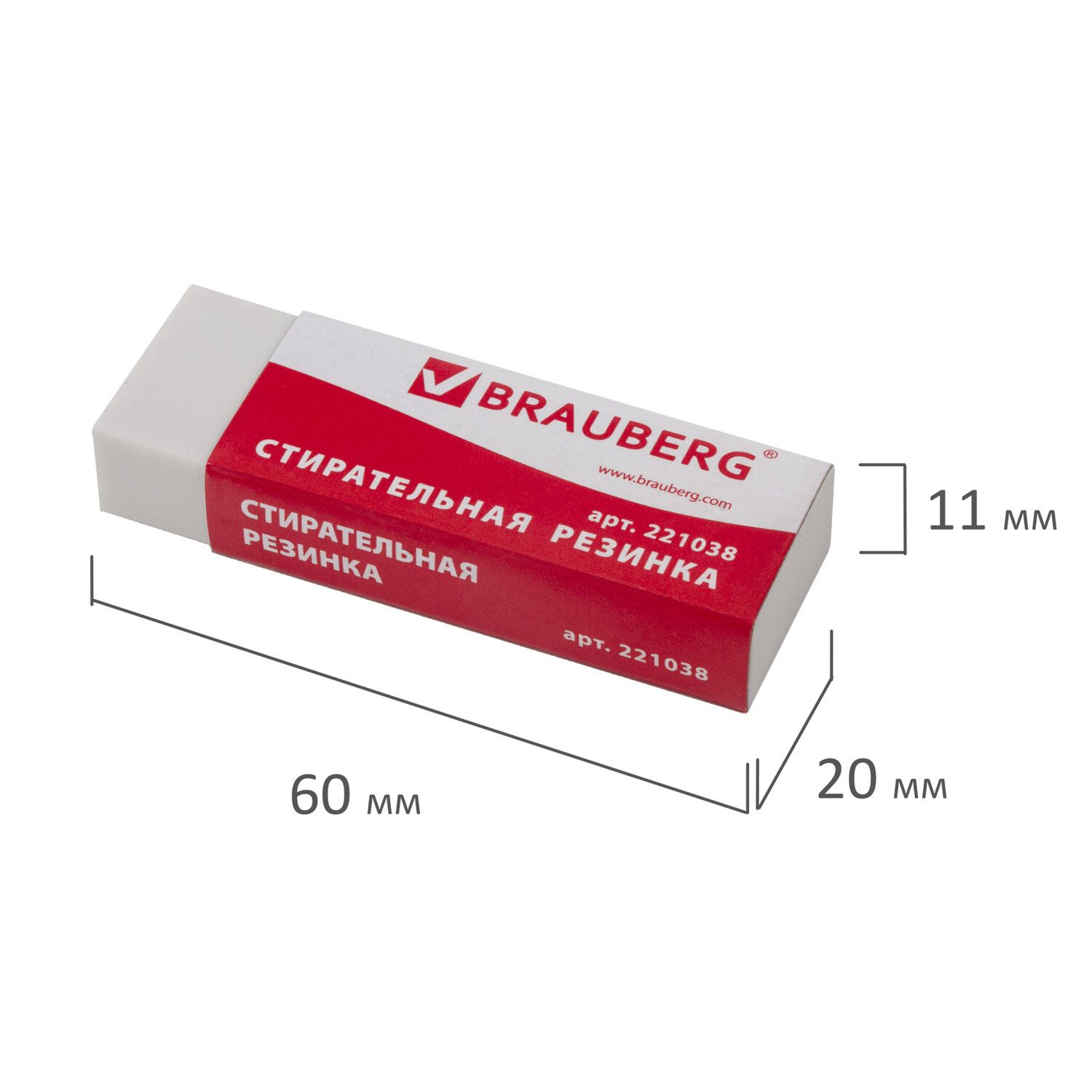 Ластик большой BRAUBERG "Office 20", 60х20х11 мм, белый, прямоугольный, картонный держатель, 221038
