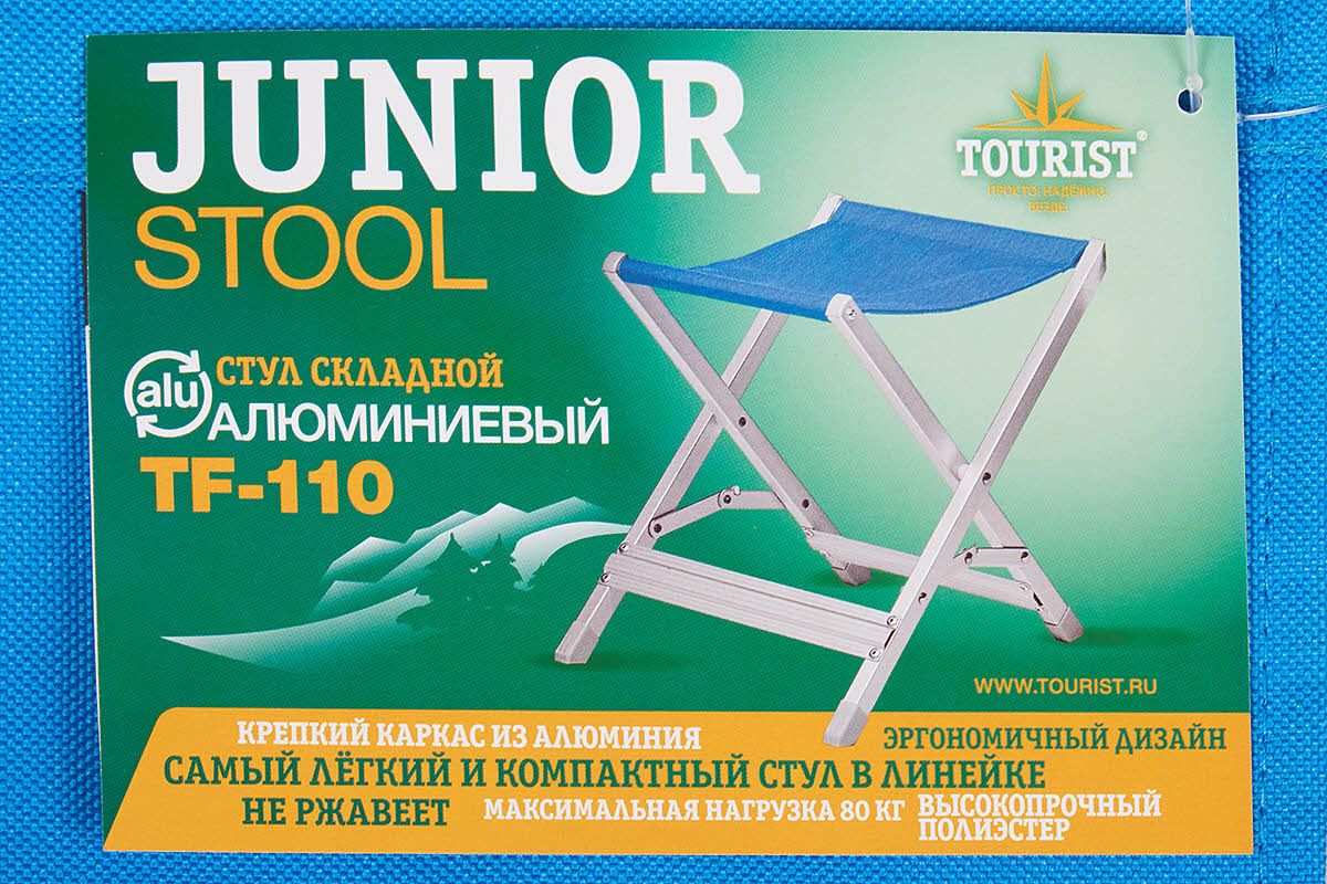 Стул складной TF-110 TOURIST Junior  0.71 гр.