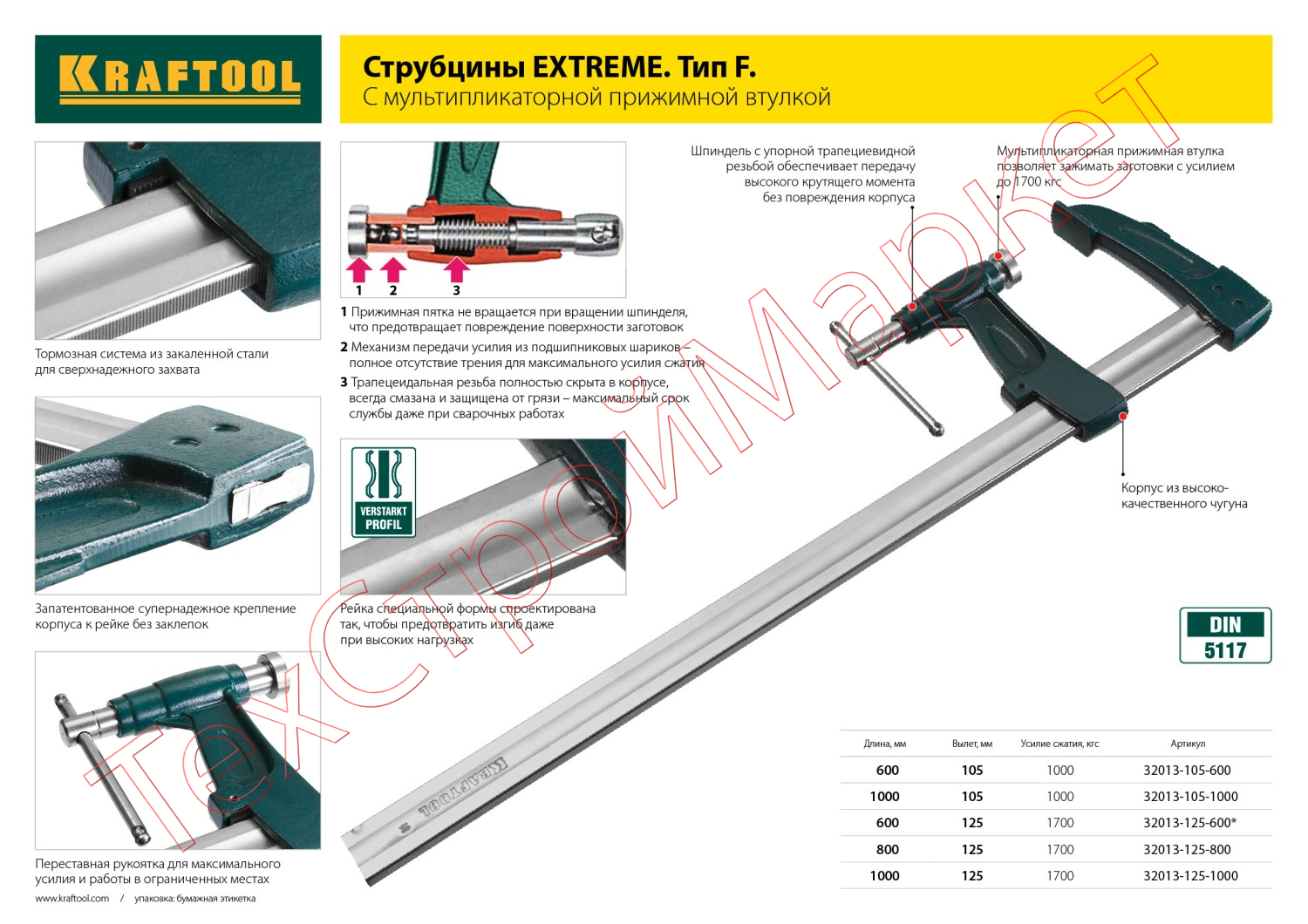 RC-10 струбцина зажимная 100/80 мм, KRAFTOOL