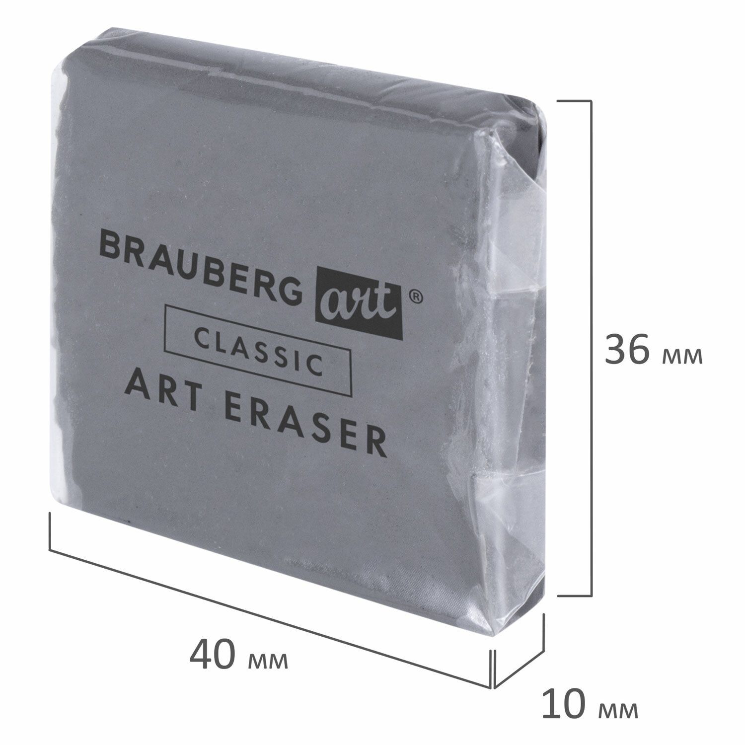 Ластик-клячка BRAUBERG ART "CLASSIC" 40х36х10 мм, супермягкий, серый, 228064