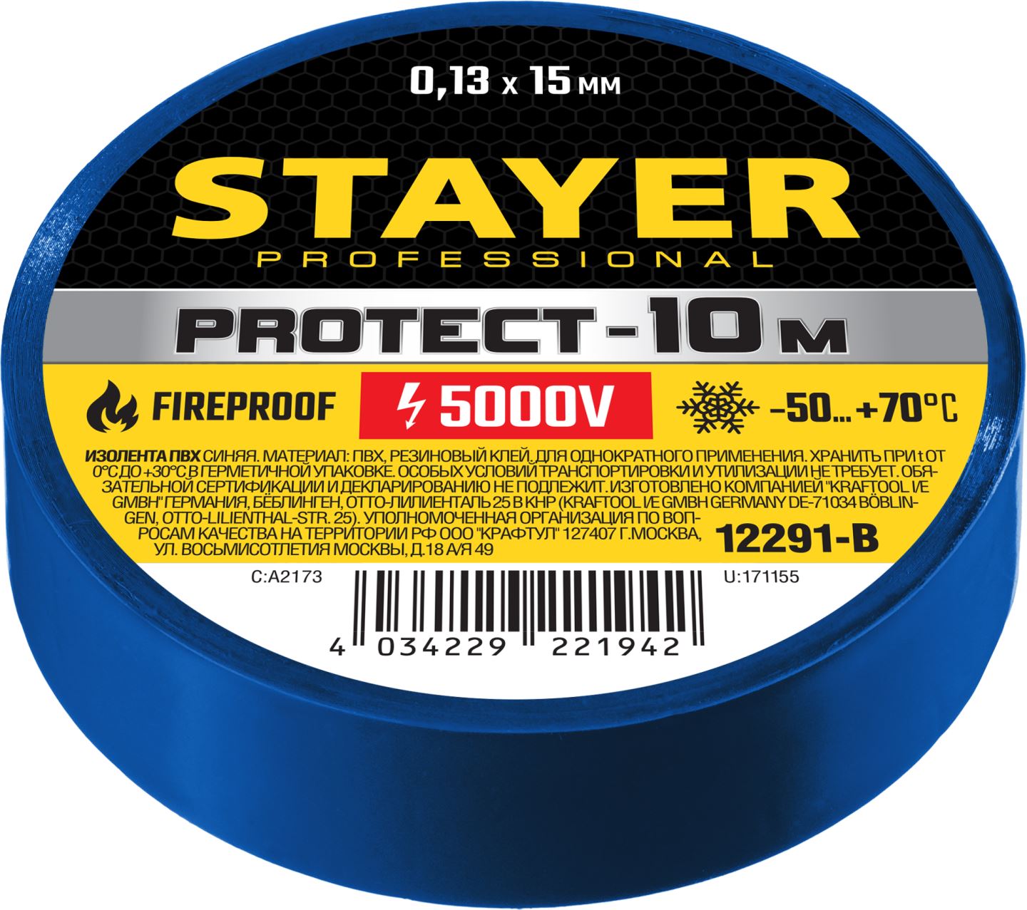 Изолента ПВХ, не поддерживает горение, 10м (0,13х15 мм), синяя STAYER Protect-10 