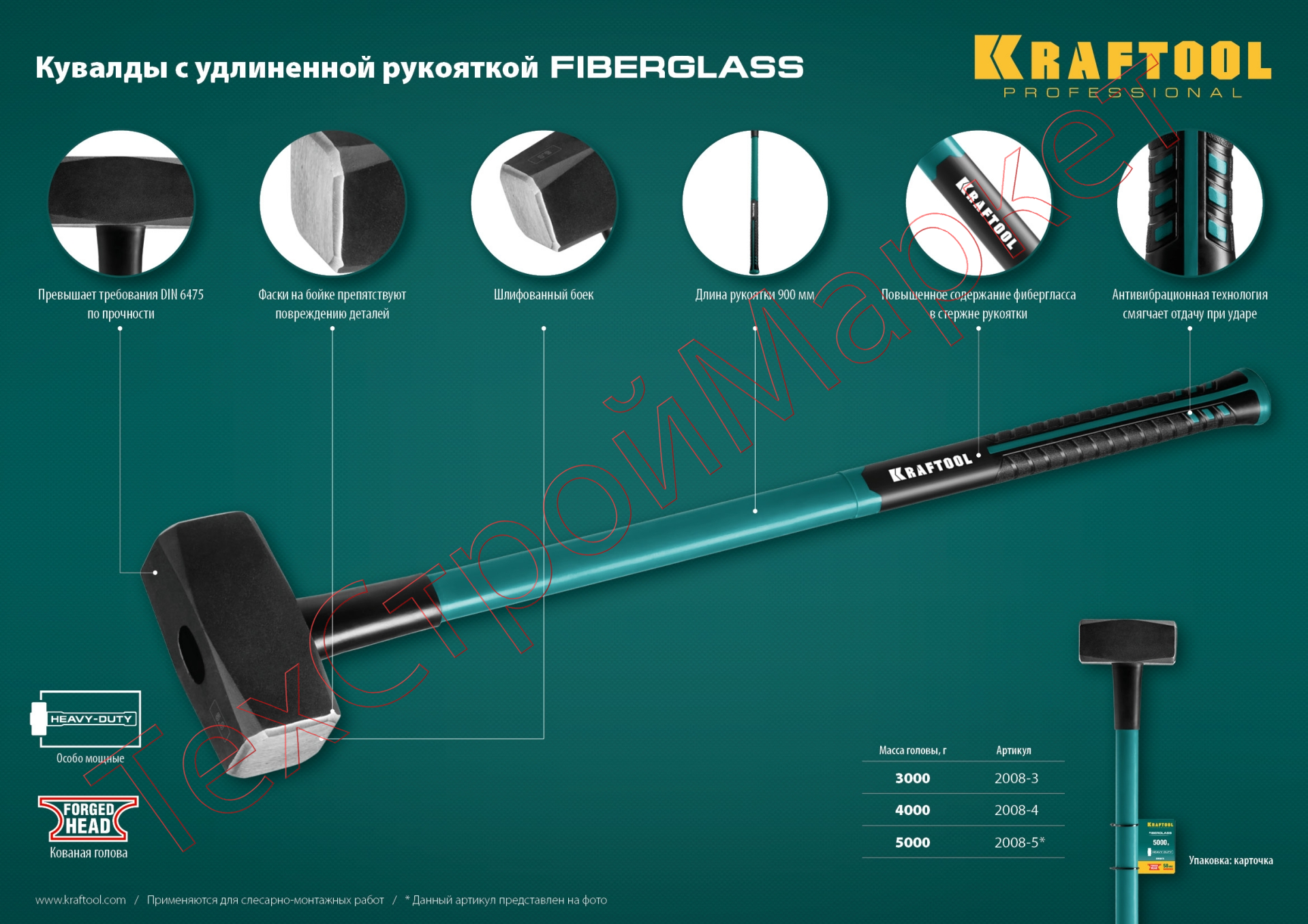 Кувалда с фиберглассовой удлинённой рукояткой Fiberglass 3 кг KRAFTOOL 2008-3