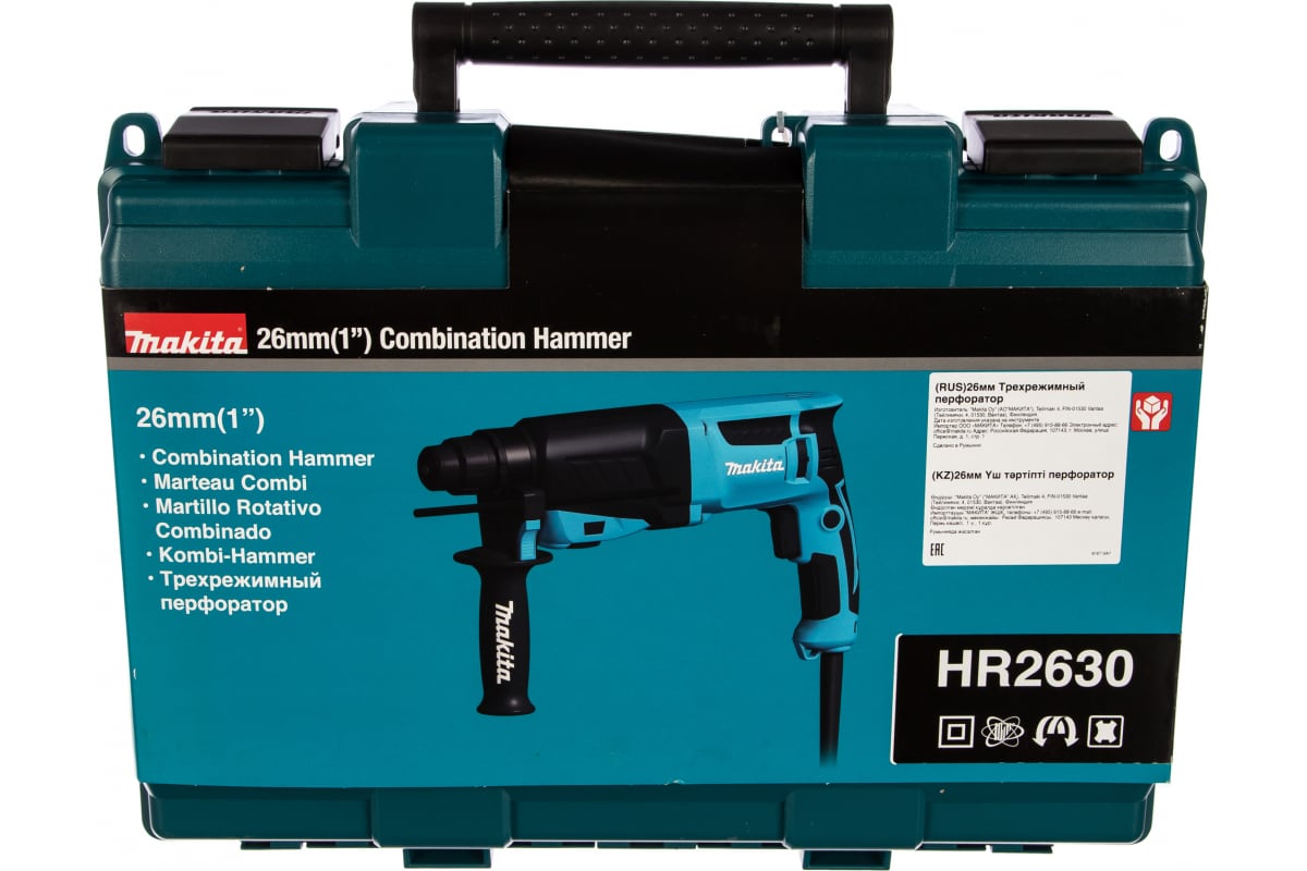 Перфоратор сетевой SDS-plus MAKITA HR-2630 (800 Вт, 2,9Дж, 2,8кг, 3 реж,кейс)