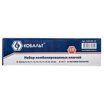 Набор ключей комбинированных КОБАЛЬТ 8,10-14,17,19,22,24 мм