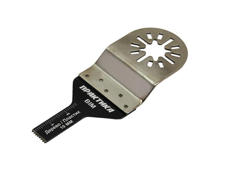 Насадка для МФИ режущая пазовая прямая, BiM, по металлу и дереву, 10 мм, мелкий зуб ПРАКТИКА