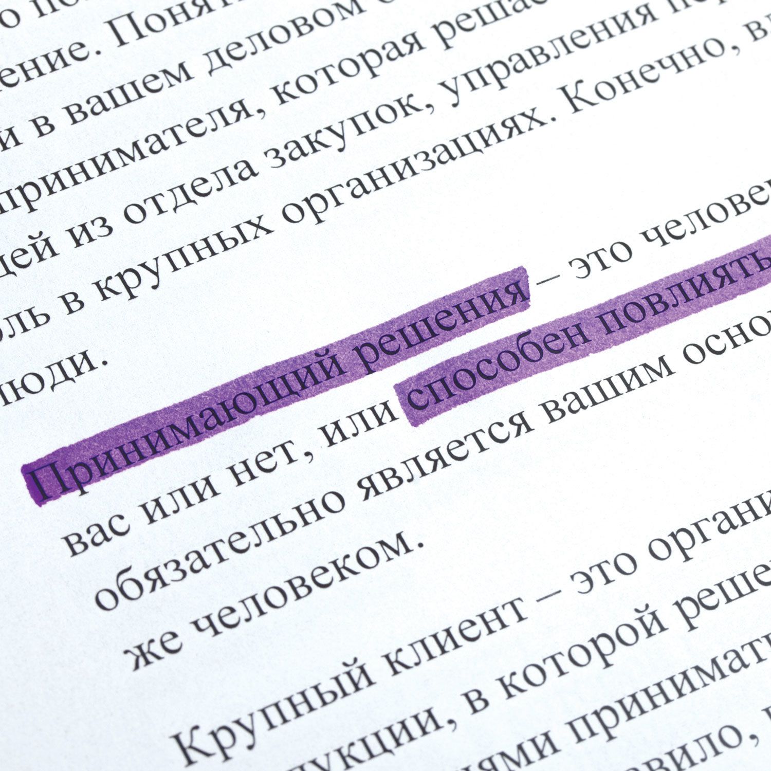 Текстовыделитель ОФИСМАГ, ФИОЛЕТОВЫЙ, линия 1-5 мм, 151207