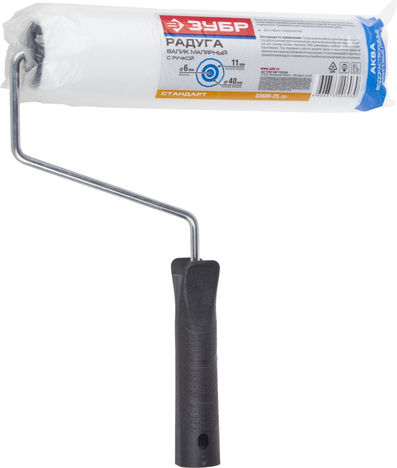 Валик РАДУГА поролоновый в сборе, бюгель 6мм, 230мм