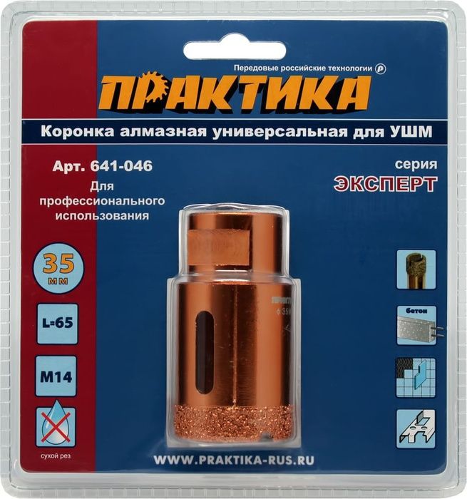 Коронка алмазная для МШУ ПРАКТИКА "Эксперт" 35 мм