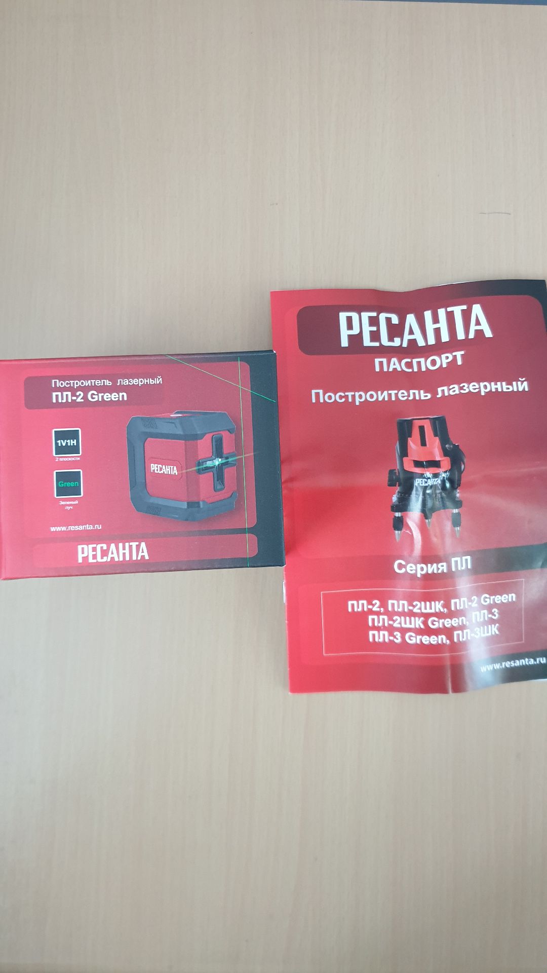 Уровень лазерный ПЛ-2 Green Ресанта