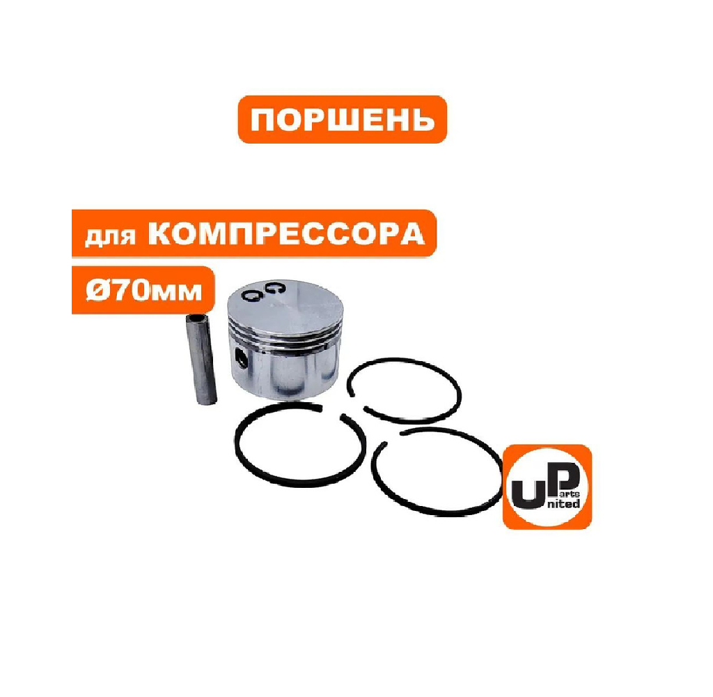 Поршень для компрессора (Ø70мм, палец Ø12,8мм) в сборе UNITED PARTS