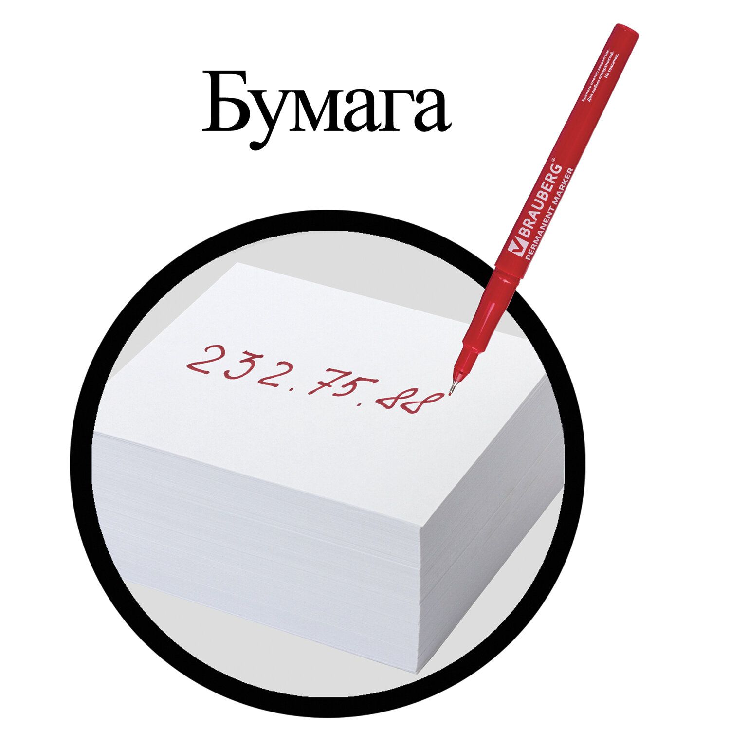Маркер перманентный BRAUBERG "Super Slim", КРАСНЫЙ, тонкий металлический наконечник, 0,8 мм, 151634