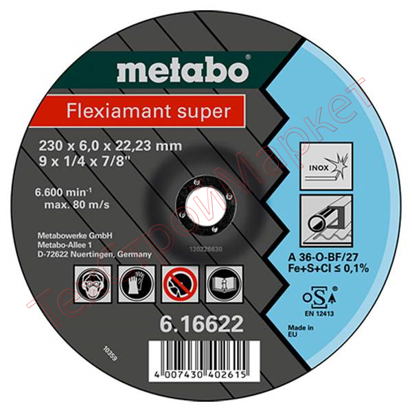 Круг обдирочный Flexiamant S (нержавеющая сталь, 230x22.23 мм) Metabo