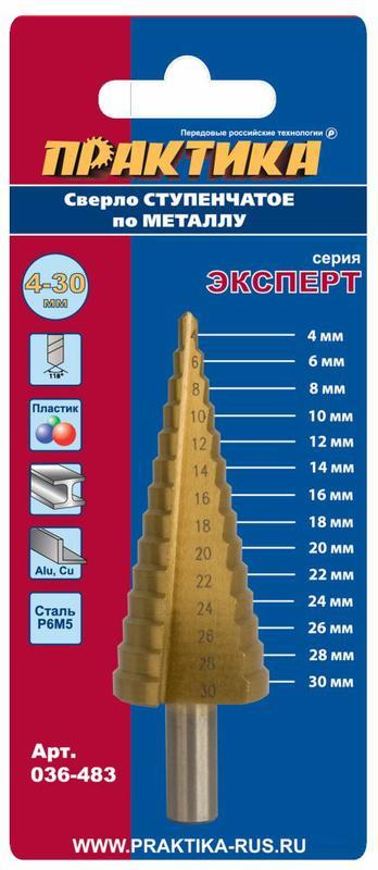 Сверло по металлу ступенчатое 4-30 мм шаг 2 мм TIN (1шт.) блистер ПРАКТИКА
