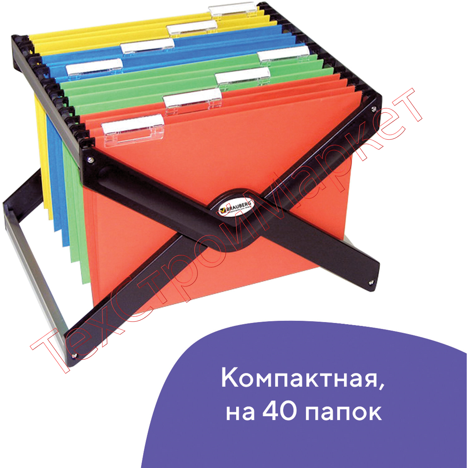 Подставка для подвесных папок BRAUBERG (Италия), до 40 папок А4/Foolscap, 410х275х320 мм, черная, 235344