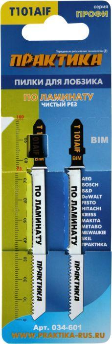 Пилки для лобзика по ламинату тип T101AIF 100 х 75 мм, чистый рез, BIM (2шт.) ПРАКТИКА