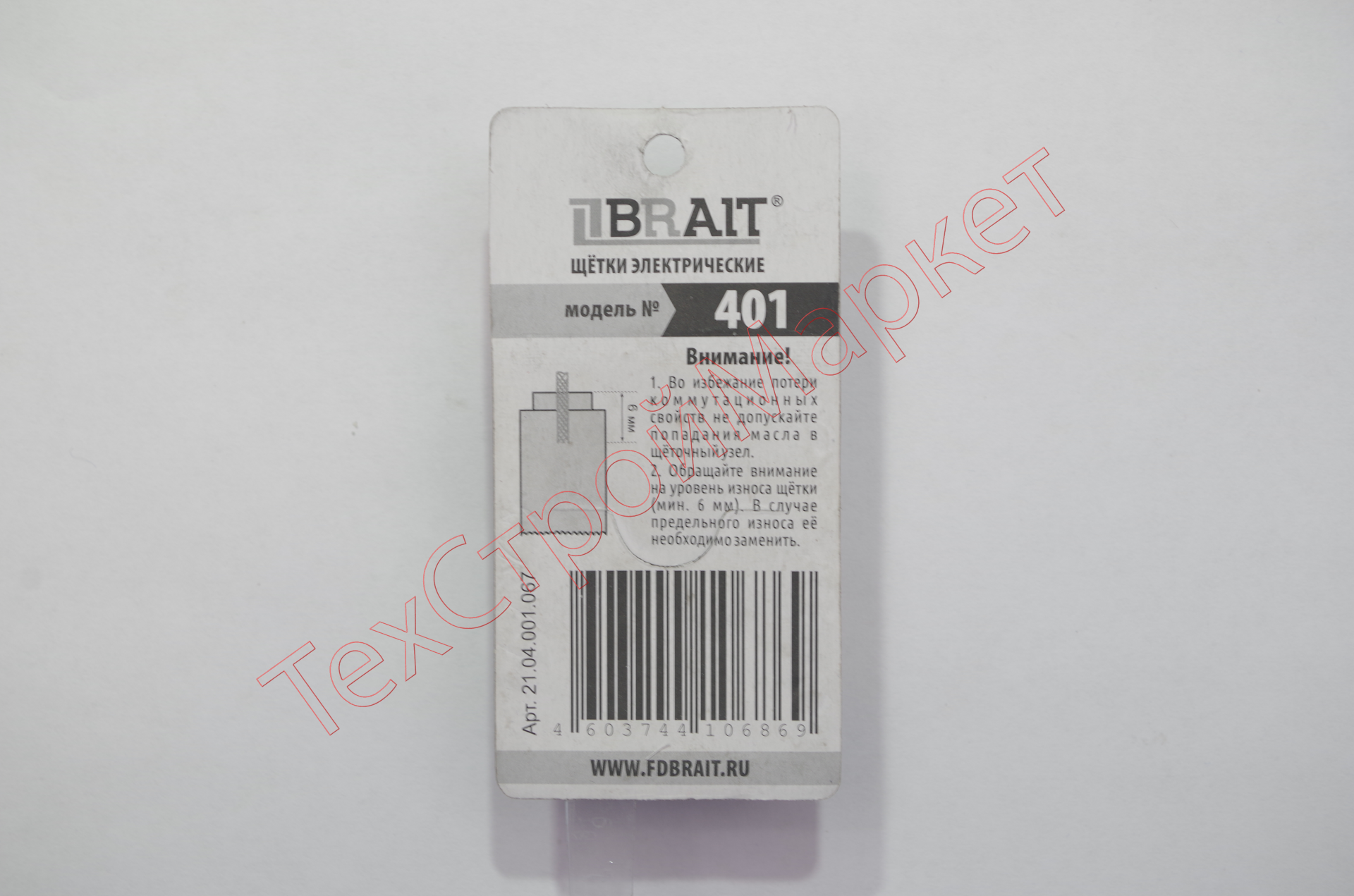 Щетка эл. BRAIT №401 (5*8*12  d-7,5 кр.пятак) БЛИСТЕР 10/1000пар/уп