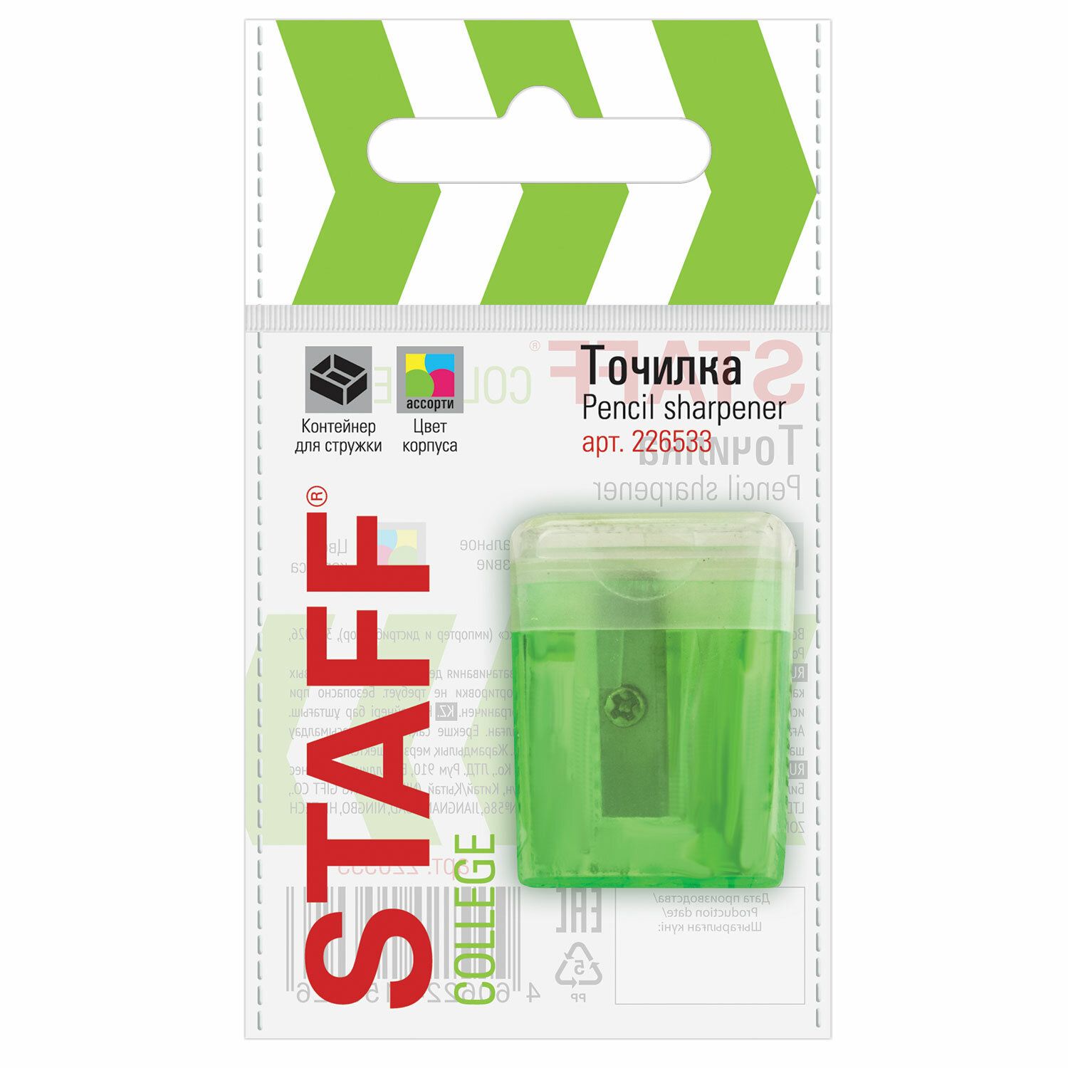 Точилка STAFF "Basic", с контейнером и крышкой, прямоугольная, тонированный ассорти, 226533