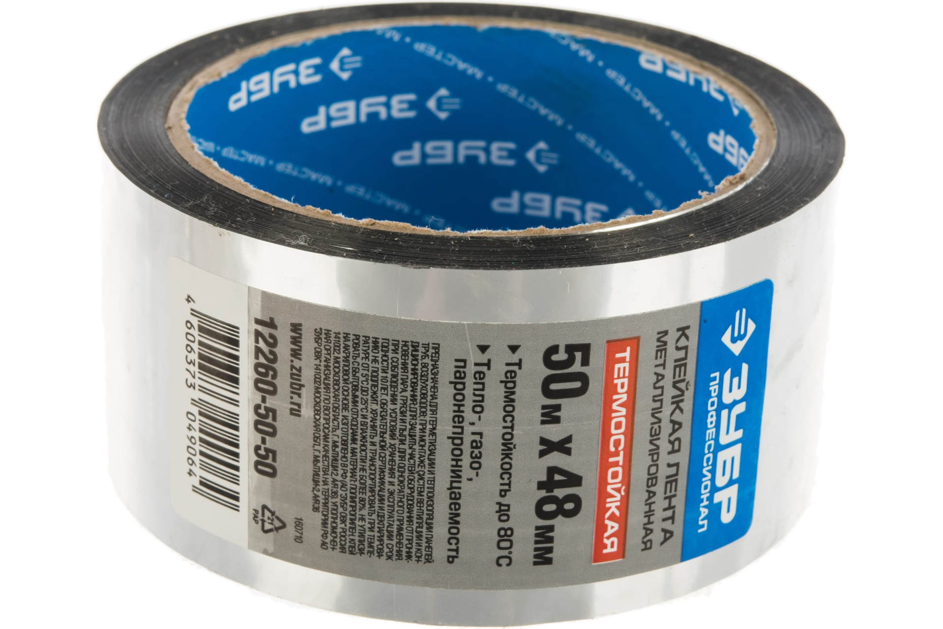 Лента ЗУБР "ЭКСПЕРТ" клеящая металлизированная, 50мм х 50м