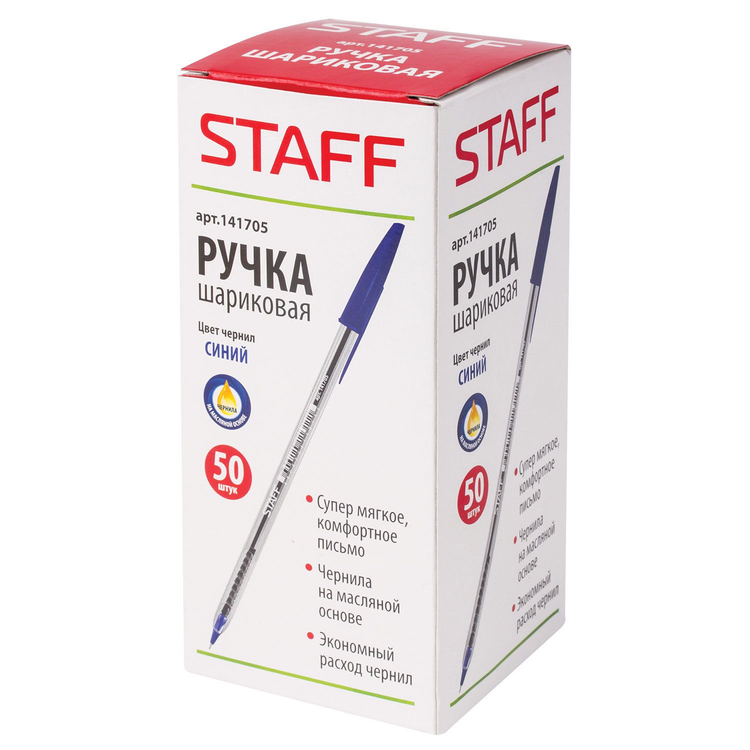 Ручка шариковая масляная STAFF "Basic", СИНЯЯ, корпус прозрачный, игольчатый узел 0,7 мм, линия письма 0,35 мм, 141705