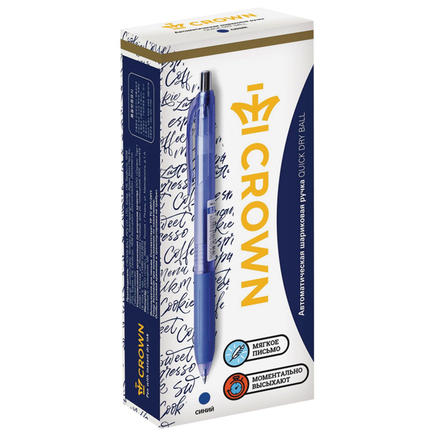 Ручка шариковая масляная автоматическая с грипом CROWN "Quick Dry", СИНЯЯ, узел 0,5 мм, линия письма 0,3 мм, QD-018