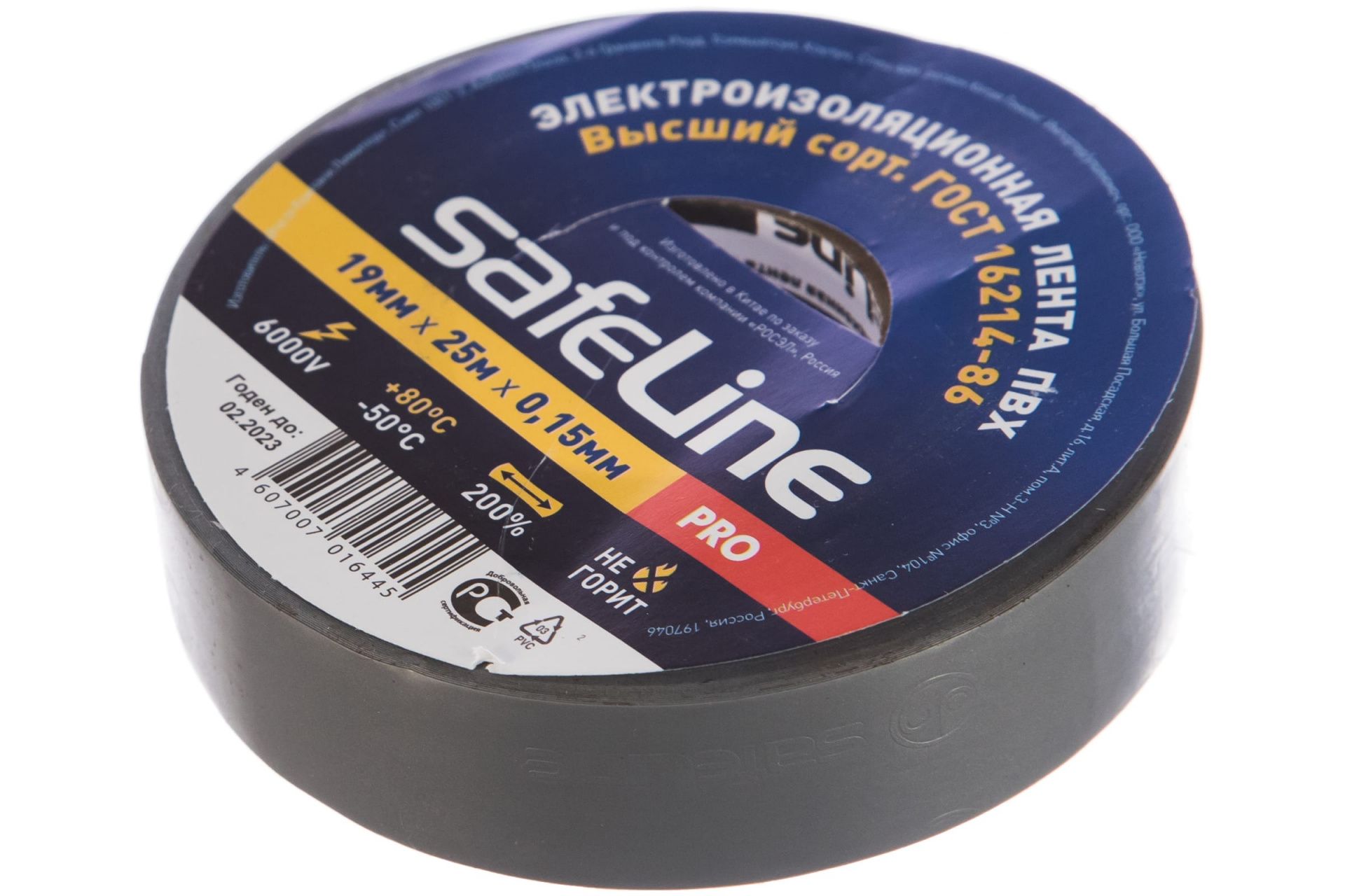 Изолента Safeline  19/25 серо-стальной