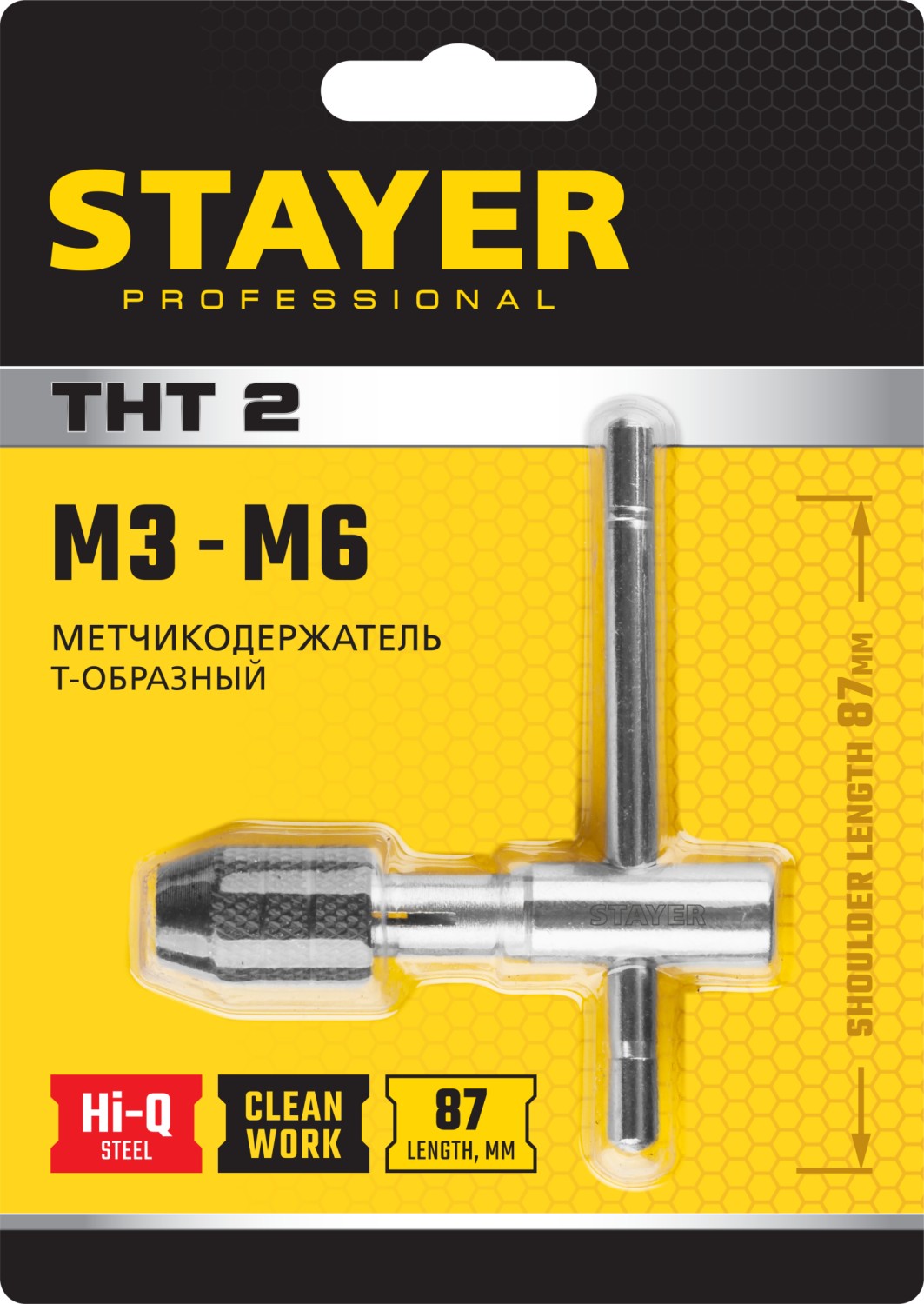 Метчикодержатель Т-образный, №2, М3-М6, STAYER Professional
