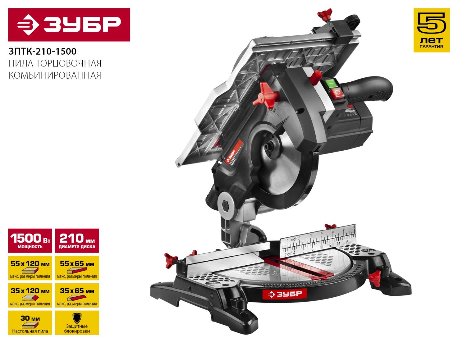 Пила торцовочная комбинированная ЗУБР ЗПТК-210-1500