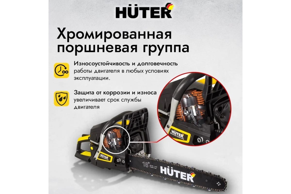 Бензопила HUTER BS-45М