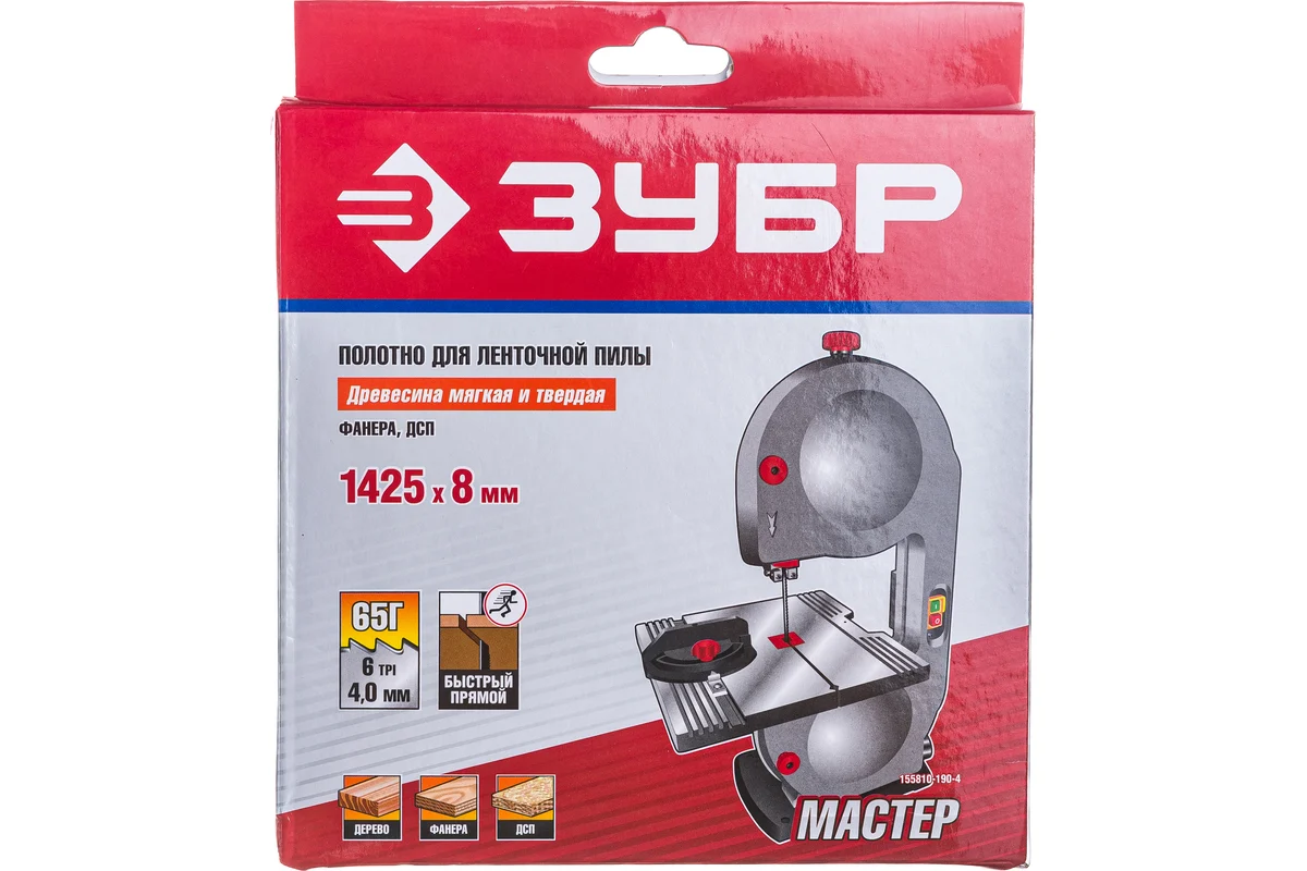 Полотно  для ленточной пилы ЗПЛ-350-190, L-1425мм, H-8,0мм, шаг зуба-4мм (6TPI), материал: угле, ЗУБР