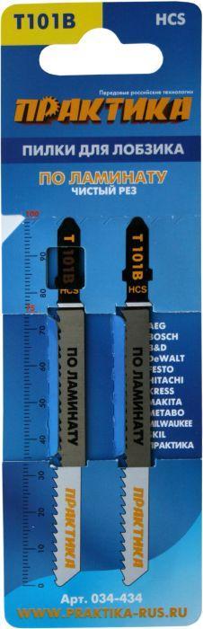 Пилки для лобзика по ламинату дереву, ДСП, тип T101B 100 х 75 мм, чистый рез, HCS (2шт.) ПРАКТИКА 