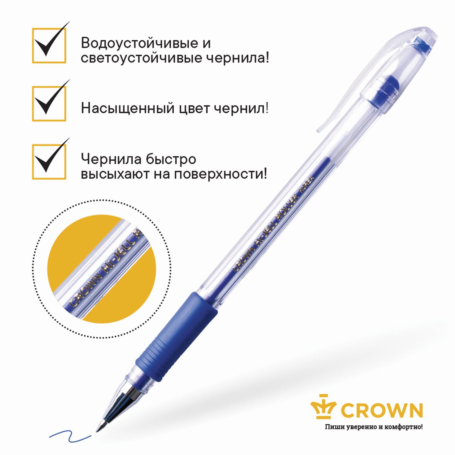 Ручка гелевая с грипом CROWN "Hi-Jell Needle Grip", СИНЯЯ, узел 0,7 мм, линия письма 0,5 мм, HJR-500RNB