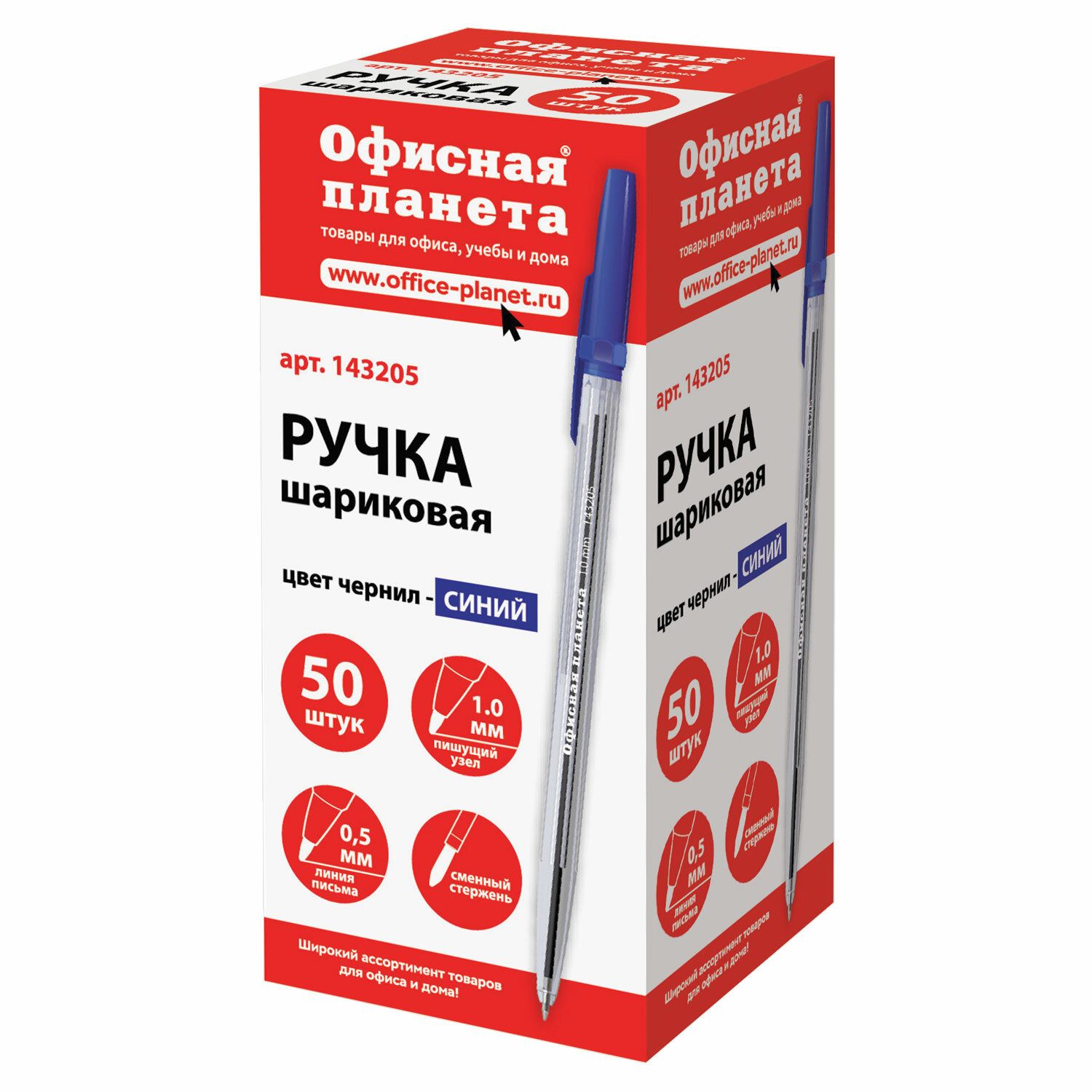 Письма 0 5 мм. Ручка офисная Планета. Ручка шариковая офисная. Офисная Планета. Ручка оил чжелл офисная Планета.