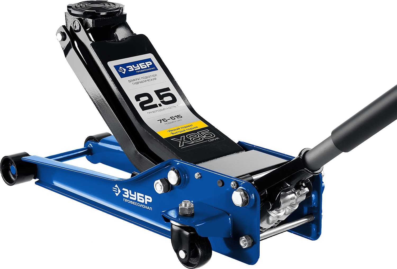 Домкрат гидравлический подкатной X85, 2,5т, 75-515мм, ЗУБР Профессионал