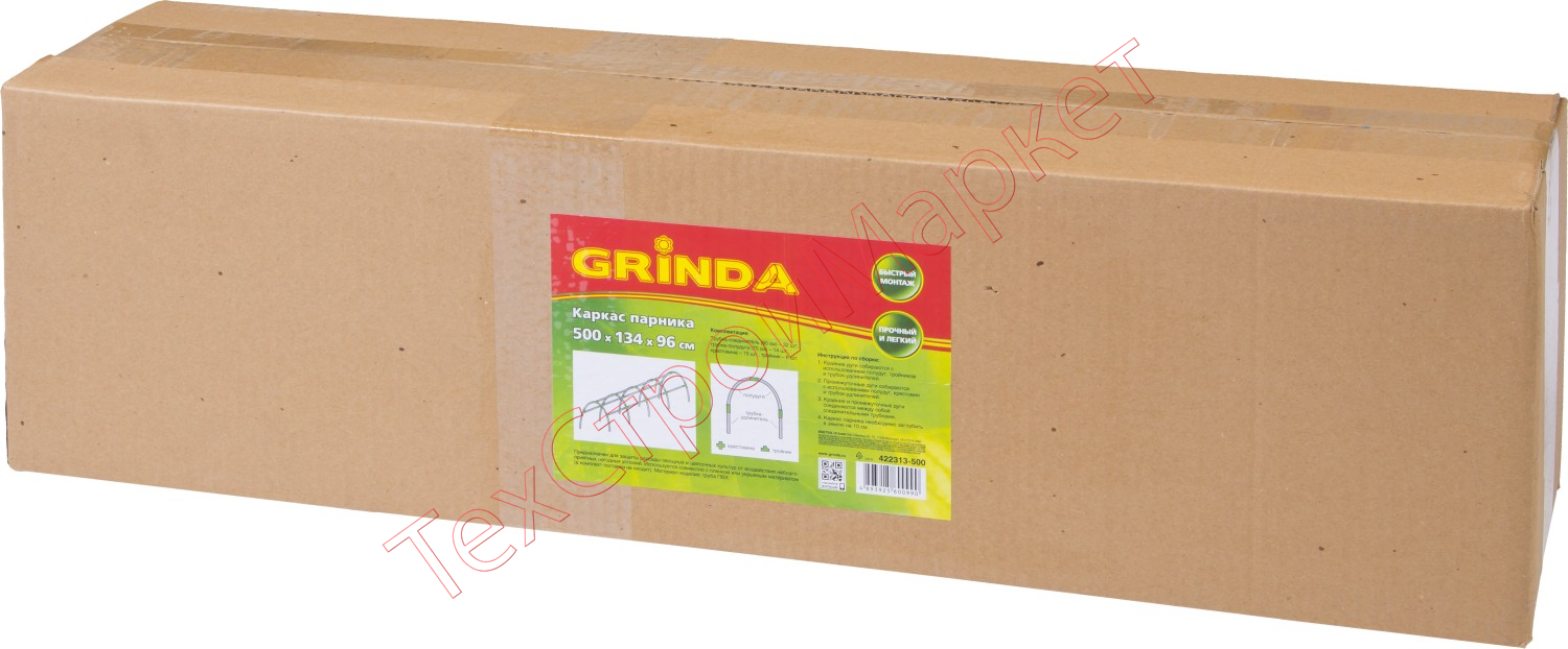 Каркас парника GRINDA пластиковый, 500х134х96см