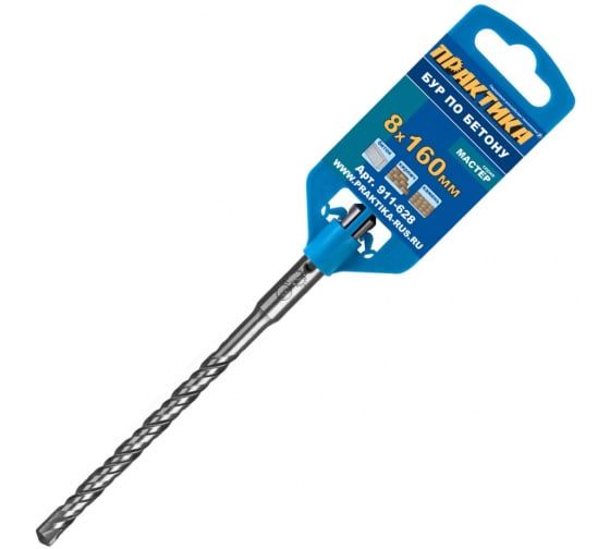 Бур SDS-plus ПРАКТИКА    8 х 100/160 мм серия "Мастер" по бетону