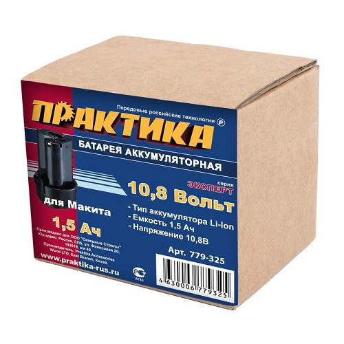 Аккумулятор для MAKITA 10.8В, 1.5 Ач, Li-Ion, коробка,ПРАКТИКА