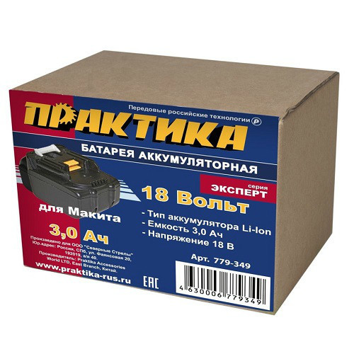 Аккумулятор для MAKITA 18 В, 3.0Ач, Li-Ion, коробка, ПРАКТИКА 