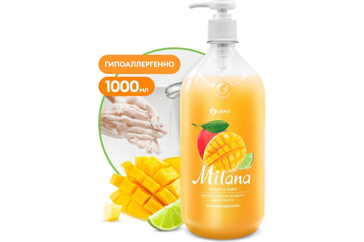 Крем-мыло жидкое "Milana" манго и лайм (флакон 1000 мл) GRASS