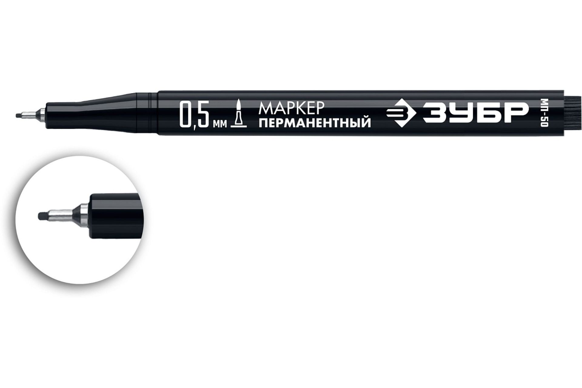 Маркер перманентный черный, 0.5 мм экстра тонкий ЗУБР МП-50
