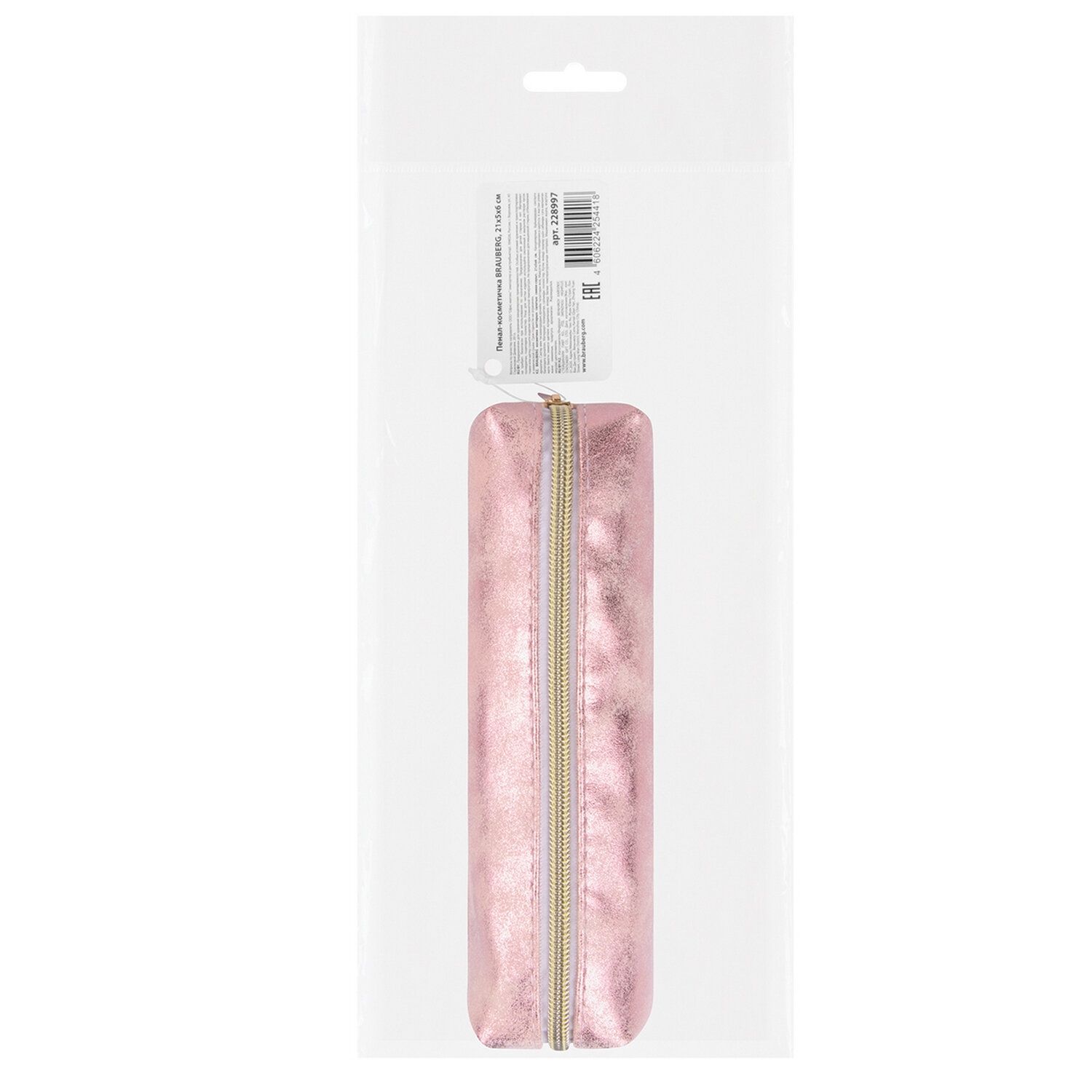 Пенал-косметичка BRAUBERG, экокожа, "Luxury", с эффектом позолоты, розовый, 21х5х6 см, 228997