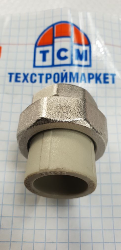 Муфта (американка) внутренняя резьба ф-20*3/4" Серая(Vаlfex) 